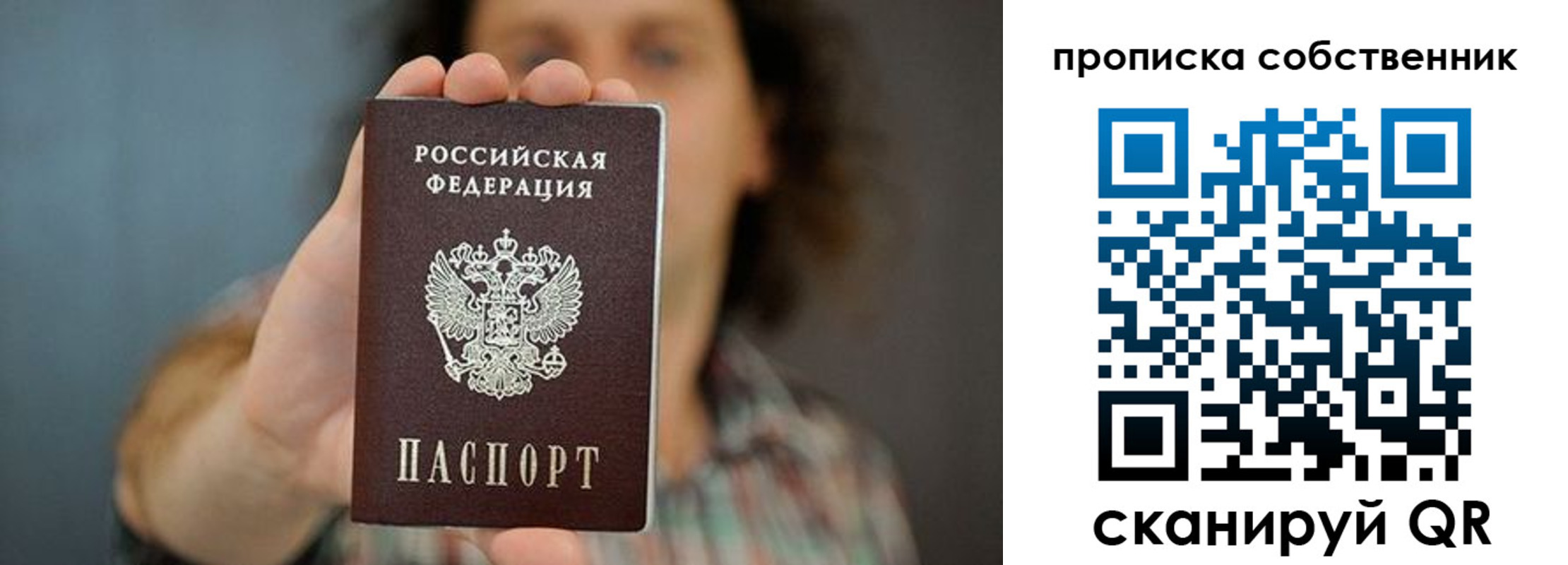 пропишу в квартире в Котовске